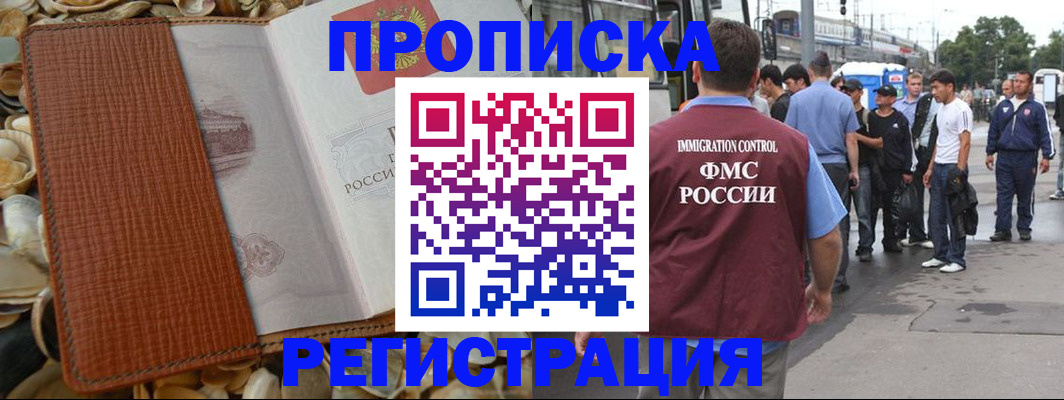 регистрация для школы в Канаше