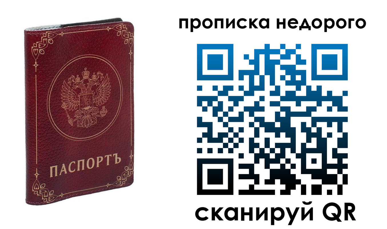 временная регистрация поиск в Канаше