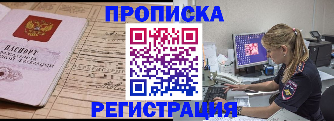 регистрация для школы в Канаше