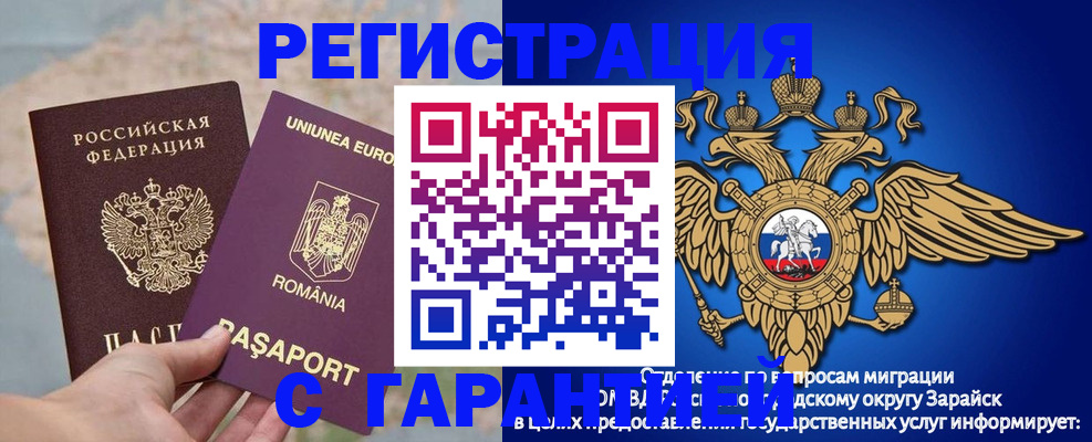 купить прописку в Канаше